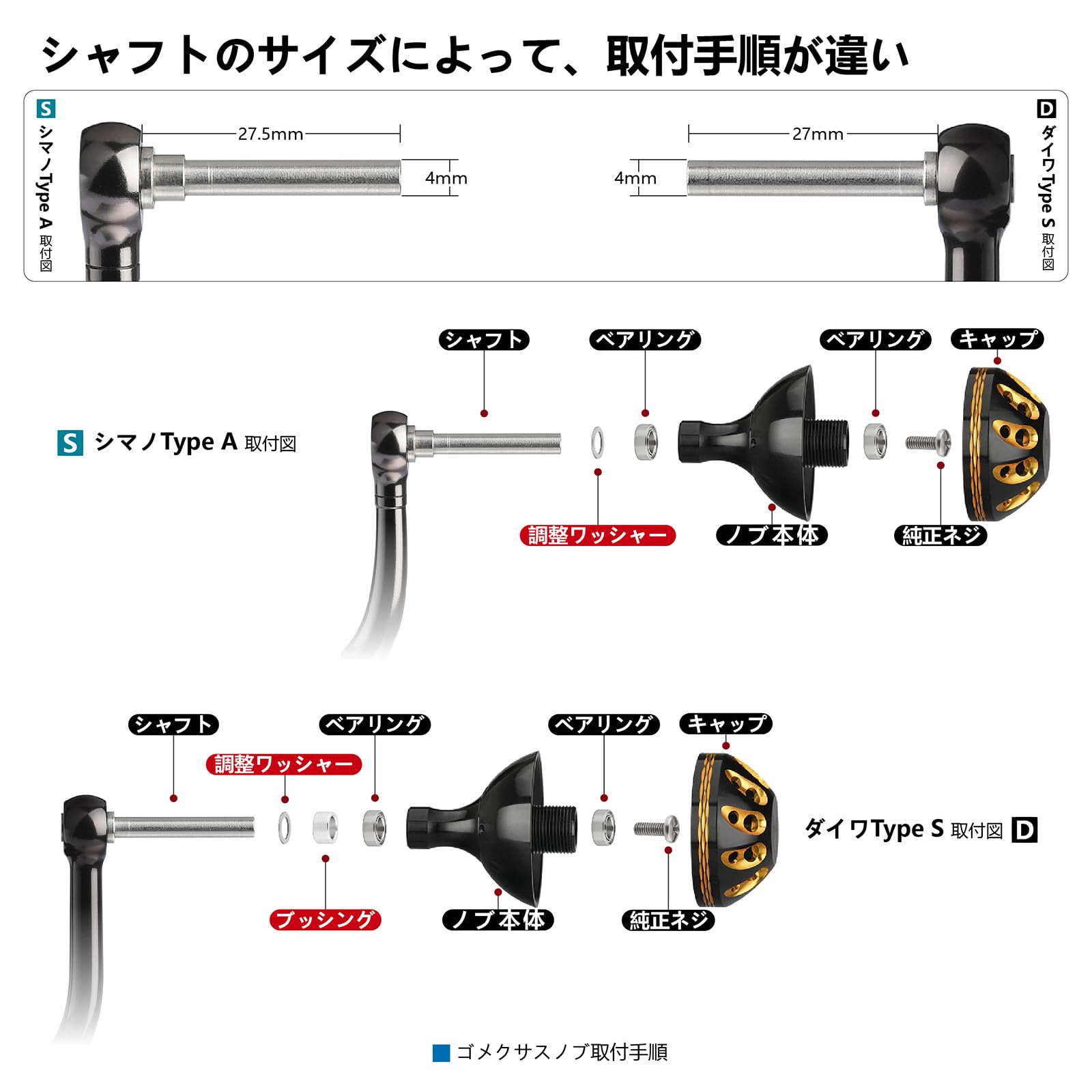 Amazon.co.jp: ゴメクサス ノブ 45mm 47mm シマノBタイプ対応 22-19